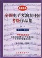全国电子琴演秦 pdf epub mobi 电子书 下载