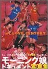 THE LOVE CENTURY―モーニング娘。ドキュメント写真集 pdf epub mobi 电子书 下载