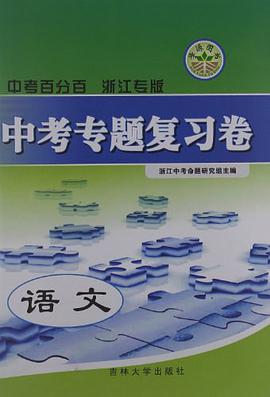 学源图书·中考专题复习卷