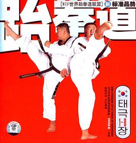 少儿健身韵律操