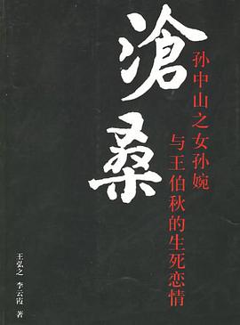 沧桑 pdf epub mobi 电子书 下载
