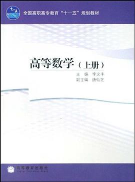 全国高职高专教育十一五规划教材（上） pdf epub mobi 电子书 下载
