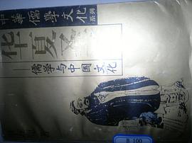 中華儒學文化係列9種 pdf epub mobi 電子書 下載