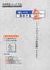 真言才是金――中国青年报“求实篇”杂文精萃 pdf epub mobi 电子书 下载
