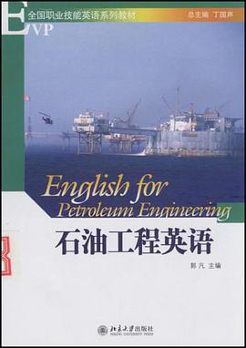 石油工程英语 pdf epub mobi 电子书 下载
