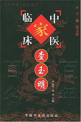 查玉明 pdf epub mobi 电子书 下载
