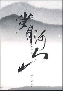 岁月河山 pdf epub mobi 电子书 下载