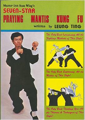 Seven-Star Praying Mantis Kung Fu pdf epub mobi 下载