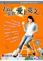Eva要你愛上英文(1CD)