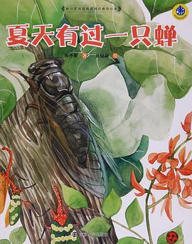 夏天有过一只蝉 pdf epub mobi 电子书 下载