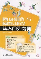 网页制作与网站建设从入门到精通 pdf epub mobi 电子书 下载