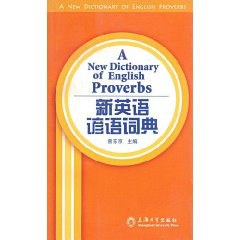 新英语谚语词典 pdf epub mobi 电子书 下载