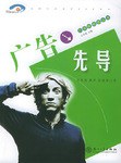 广告先导 pdf epub mobi 电子书 下载