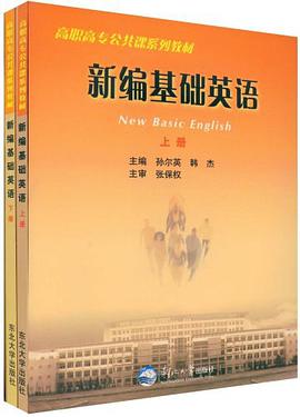 新编基础英语 pdf epub mobi 电子书 下载