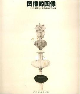 图像的图像 pdf epub mobi 电子书 下载