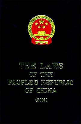 中华人民共和国法律 pdf epub mobi 电子书 下载