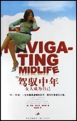 驾驭中年 pdf epub mobi 电子书 下载