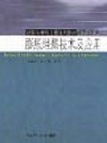 化学工程基础实验 pdf epub mobi 下载