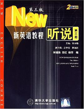 听说（第三册） pdf epub mobi 电子书 下载