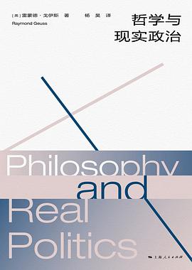 哲学与现实政治 pdf epub mobi 电子书 下载