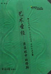 艺术圣经 pdf epub mobi 电子书 下载