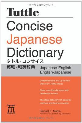 Tuttle Concise Japanese Dictionary pdf epub mobi 電子書 下載
