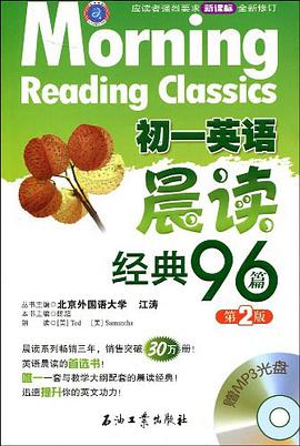 初一英语晨读经典96篇 pdf epub mobi 电子书 下载