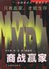商战赢家 pdf epub mobi 电子书 下载