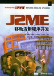 J2ME移動應用程序開發 pdf epub mobi 電子書 下載