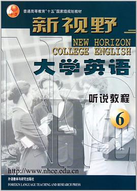 新视野大学英语听说教程6 pdf epub mobi 电子书 下载