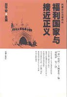 福利国家与接近正义 pdf epub mobi 电子书 下载