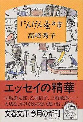 にんげん蚤の市 pdf epub mobi 電子書 下載