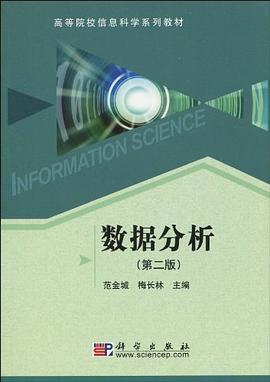 数据分析 pdf epub mobi 电子书 下载