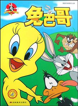 2008-兔八哥（上） pdf epub mobi 电子书 下载