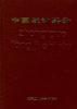 中国统计实务 pdf epub mobi 电子书 下载