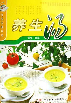 养生汤 pdf epub mobi 下载