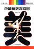 芭蕾艺术欣赏 pdf epub mobi 电子书 下载