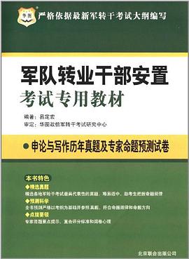 公共基础知识 pdf epub mobi 电子书 下载