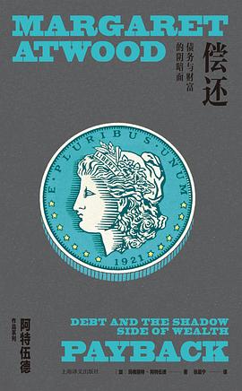 偿还 pdf epub mobi 电子书 下载