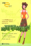 当雨季结束时 pdf epub mobi 电子书 下载