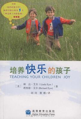 培养快乐的孩子 pdf epub mobi 电子书 下载