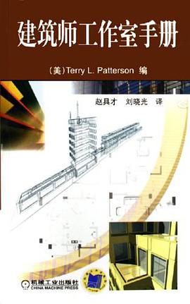 建筑师工作室手册