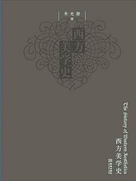 西方美学史彩色典藏版 pdf epub mobi 电子书 下载