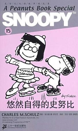 SNOOPY史努比双语故事选集 15 悠然自得的史努比 pdf epub mobi 电子书 下载
