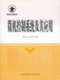 微机控制系统及其应用 pdf epub mobi 电子书 下载