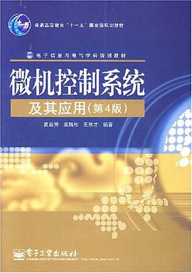 微机控制系统及其应用 pdf epub mobi 电子书 下载