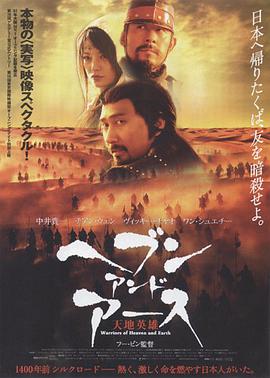 (天地英雄)電影原聲大碟(CD) pdf epub mobi 電子書 下載