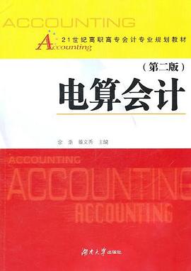电算会计 pdf epub mobi 电子书 下载