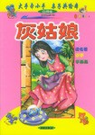 大手牵小手亲子共绘本:白狮卷(5本) (平装) pdf epub mobi 电子书 下载
