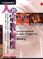 人的宗教向度 pdf epub mobi 电子书 下载